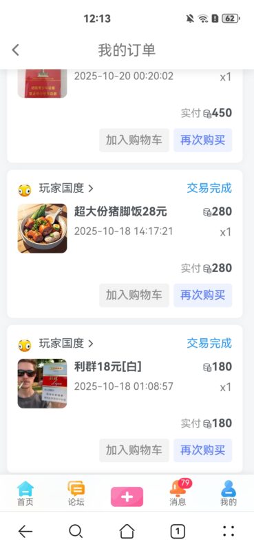 来了一个月福利领了块三四百了-玩家国度