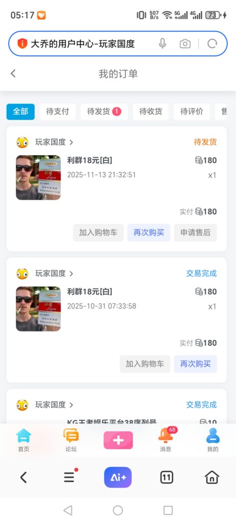 又吃上利群-玩家国度