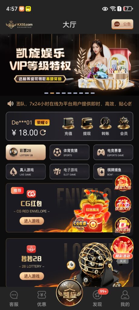 利群到账-玩家国度