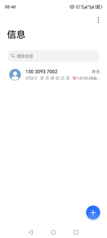 这种短信干啥的-玩家国度