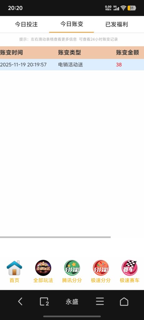 Screenshot_20251119_202046