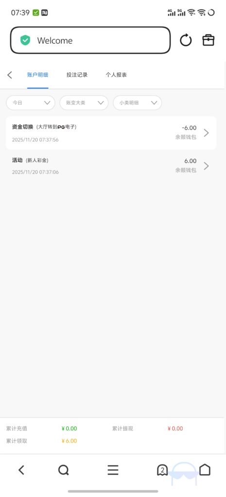 Screenshot_20251120_073912