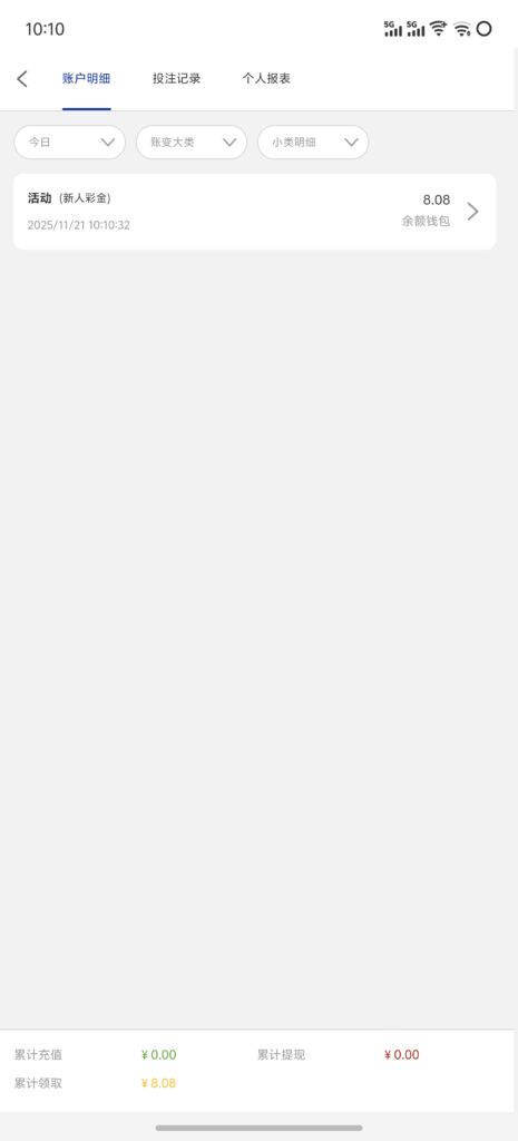 Screenshot_20251121_101050