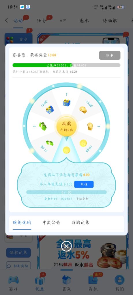 评论图片-玩家国度