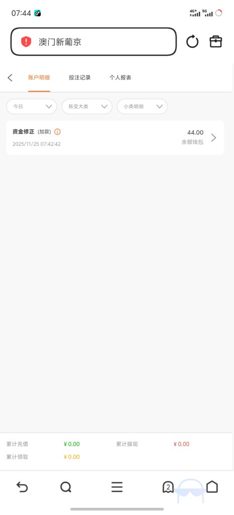 Screenshot_20251125_074403