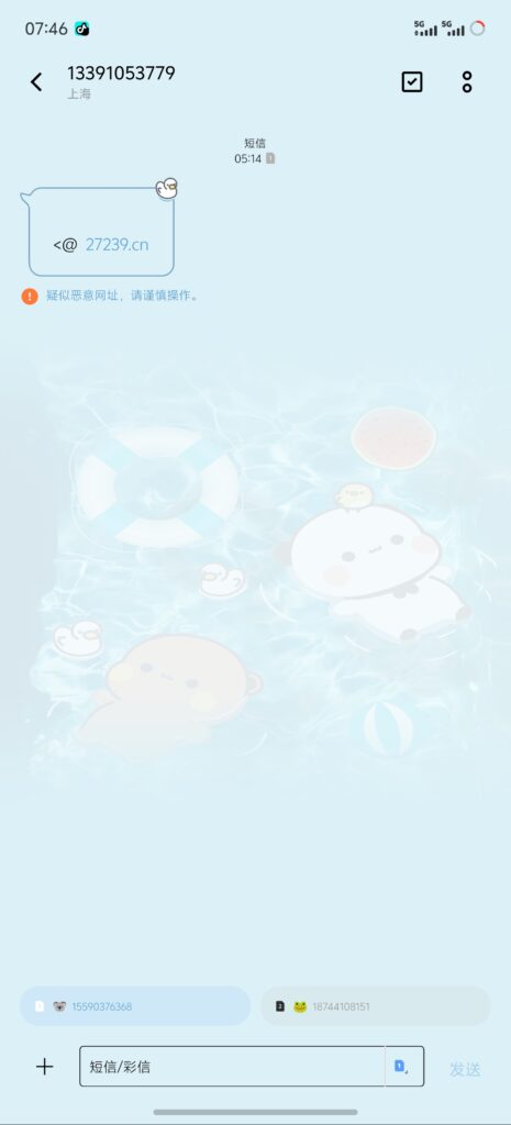 Screenshot_20251125_074616