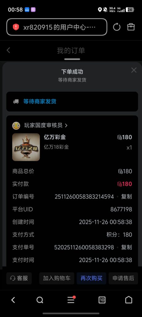 Screenshot_20251126_005828