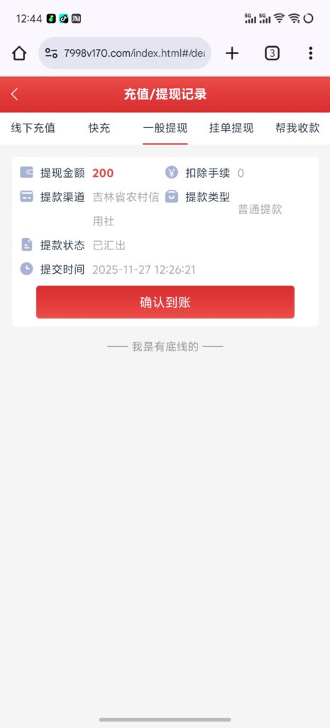 Screenshot_20251127_124456