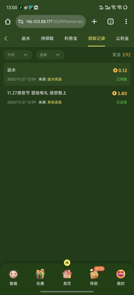 Screenshot_20251127_130020