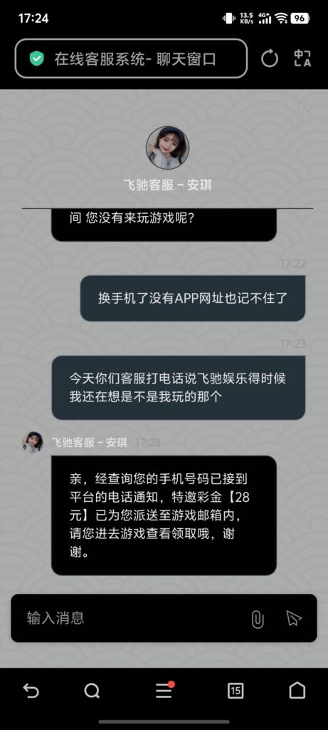 （飞驰娱乐）电话特邀-玩家国度