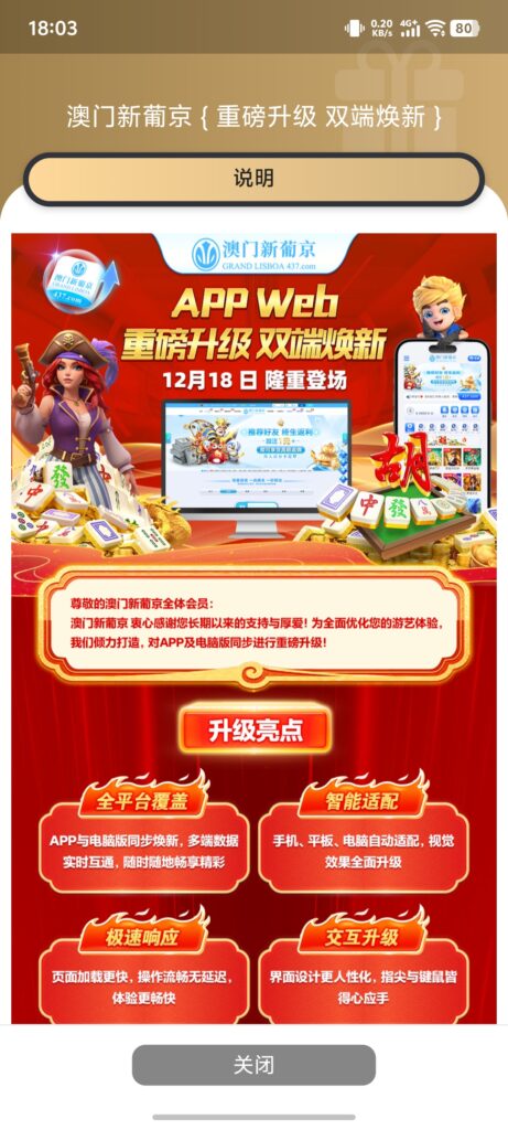 ［澳门新葡京］更新彩-玩家国度