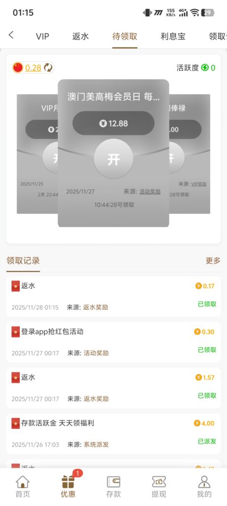 ［澳门美高梅］会员日彩金-玩家国度