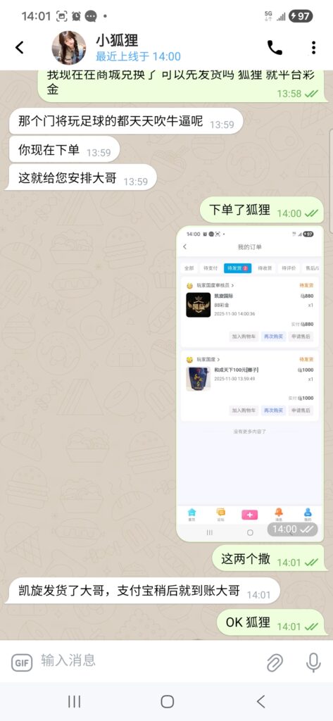 Screenshot_20251130_140136_SafeW