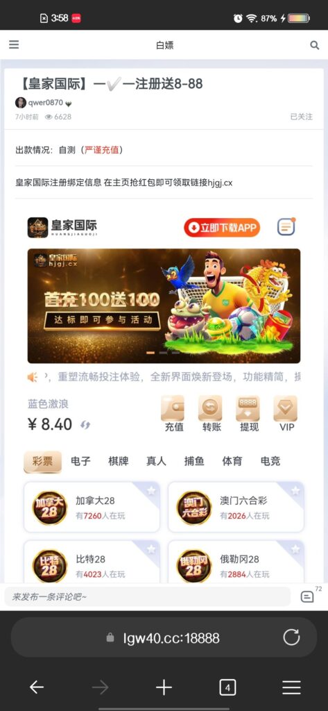 评论图片-玩家国度