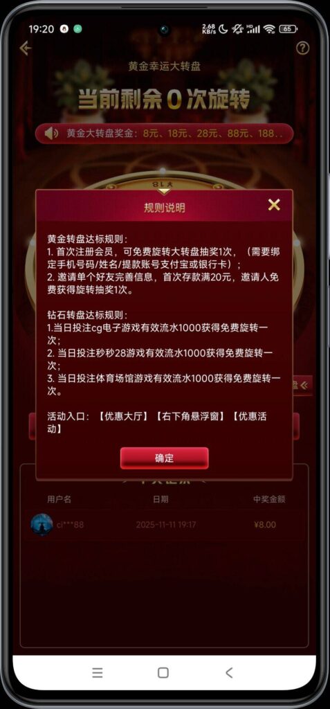 图片[1]-🛡️【凯旋国际】注册送8-888🔥100+100-玩家国度