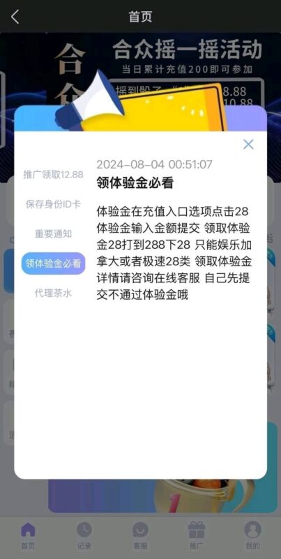 【合众】28体验金-玩家国度