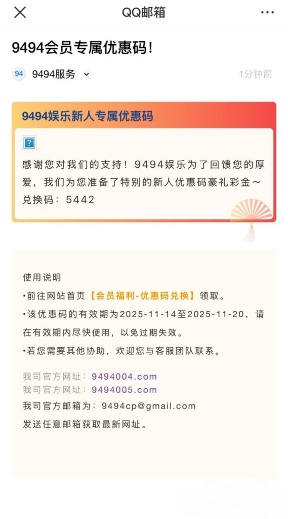 【9494彩票】—✅—邮箱注册秒优惠-玩家国度