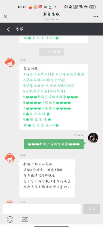 海王星秒8体验-玩家国度