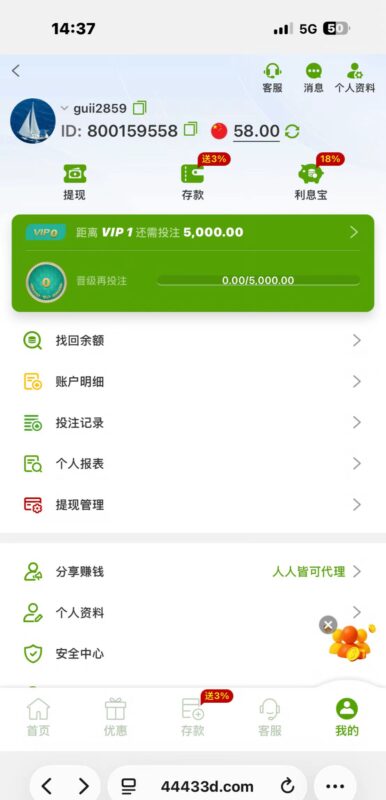 bet44433   电话特邀送58-玩家国度