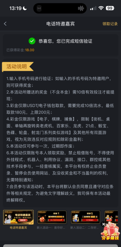 【金沙9018-碰瓷电话彩金】-玩家国度