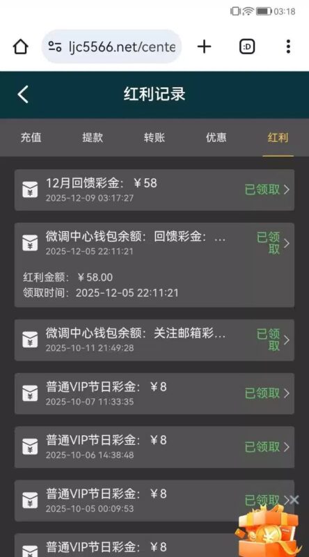 【乐金城】回馈彩金-玩家国度