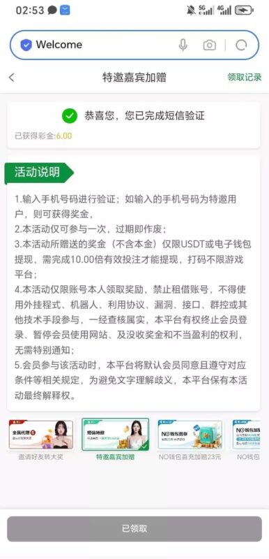 【金沙0000】特邀彩金-玩家国度