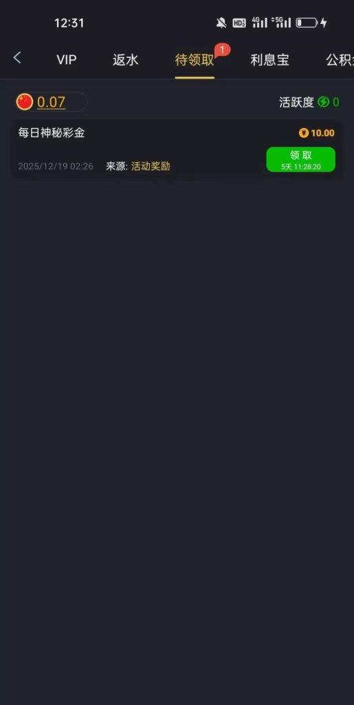 【金沙3833】神秘彩金-玩家国度