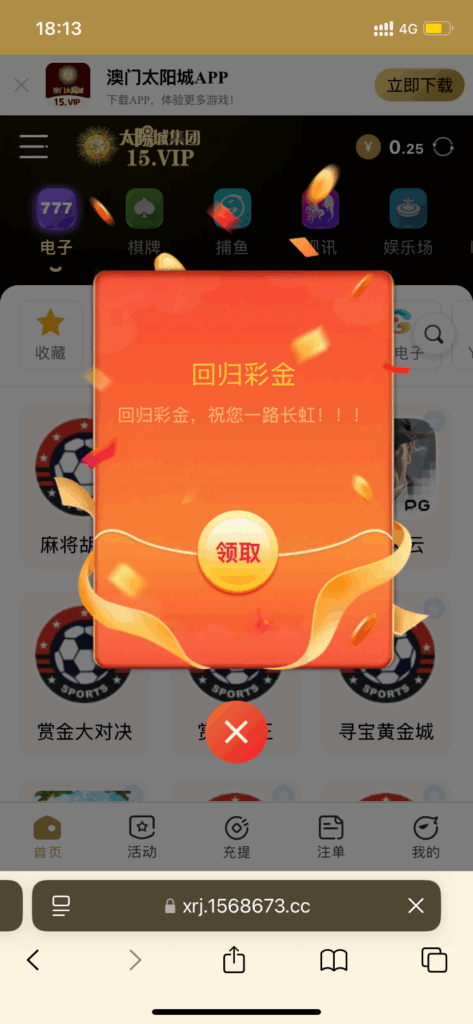 【太阳城】新一轮回归彩-玩家国度