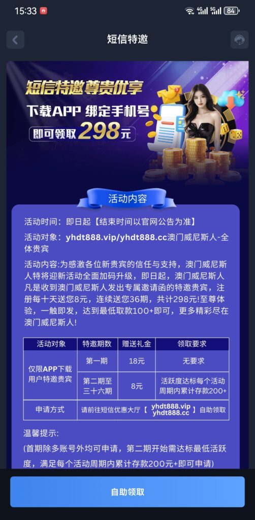 【澳门威尼斯人】自助特邀彩金-玩家国度