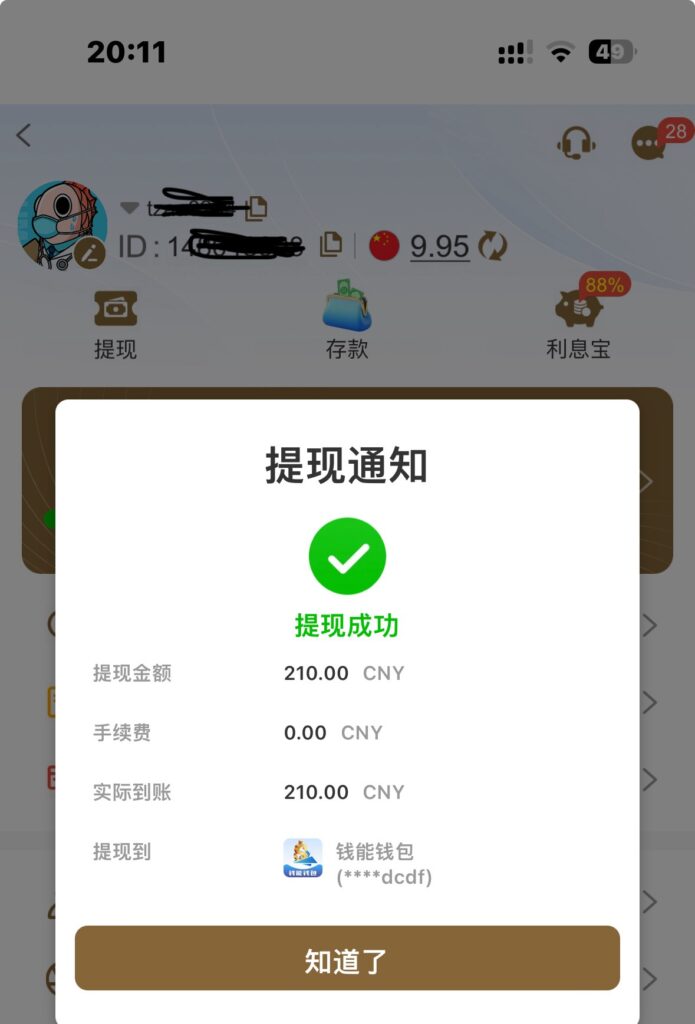 6c1aa36ac44a2e279d0e617270bc8981afdae9fbe2ece76ddcaf542036b6634d.0