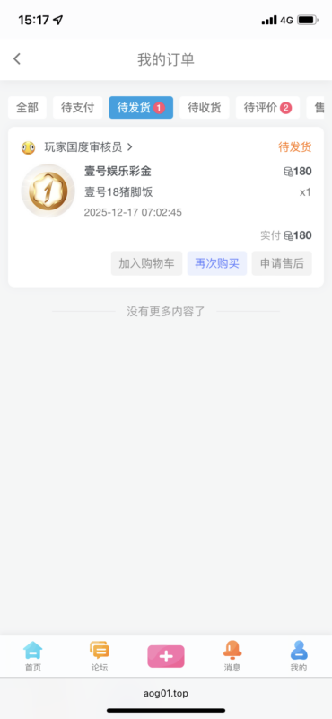 这个好久没到账了-玩家国度