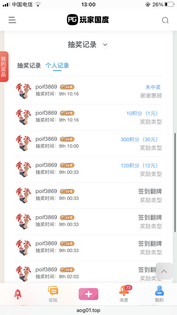 vip6第一个扶持终于到我了-玩家国度