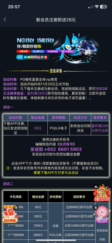 白嫖28看几率PG35.com-玩家国度