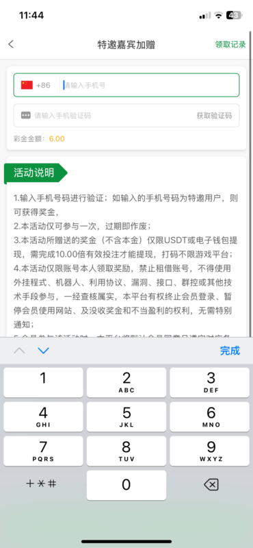 送六块特邀彩金0000.am-玩家国度