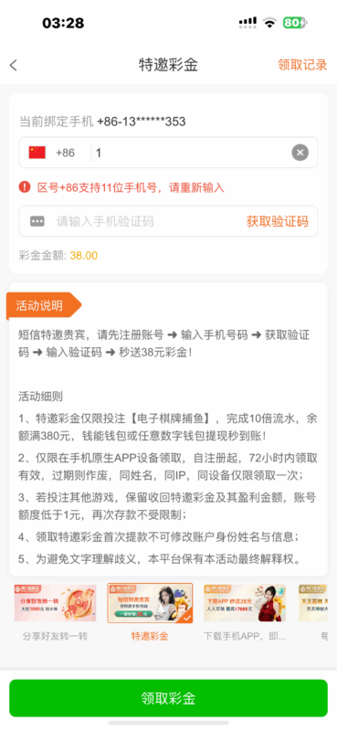 新葡京特邀自助38彩金-玩家国度