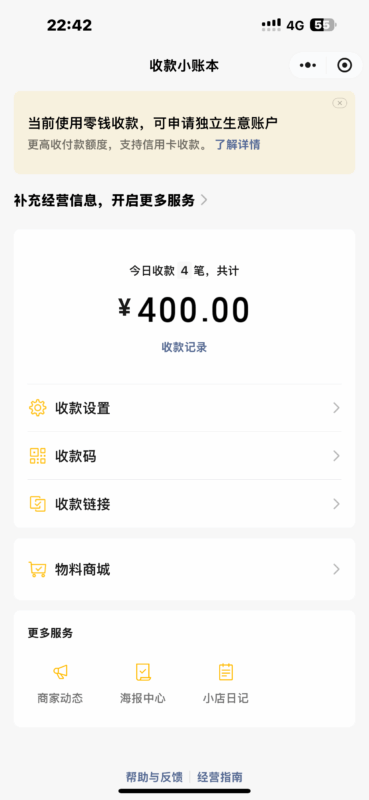 关于星耀送58 不让下———-玩家国度