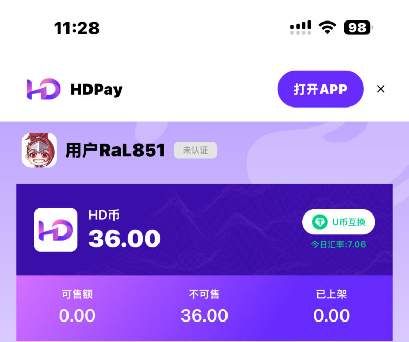 HD红豆钱包 注册送36 充值100即可使用相当于充值100 可以充值136-玩家国度