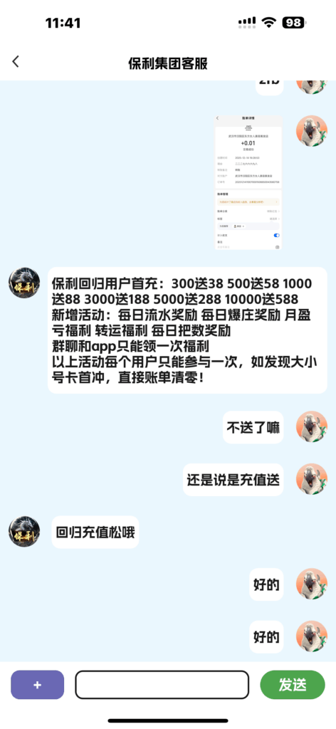 评论图片-玩家国度