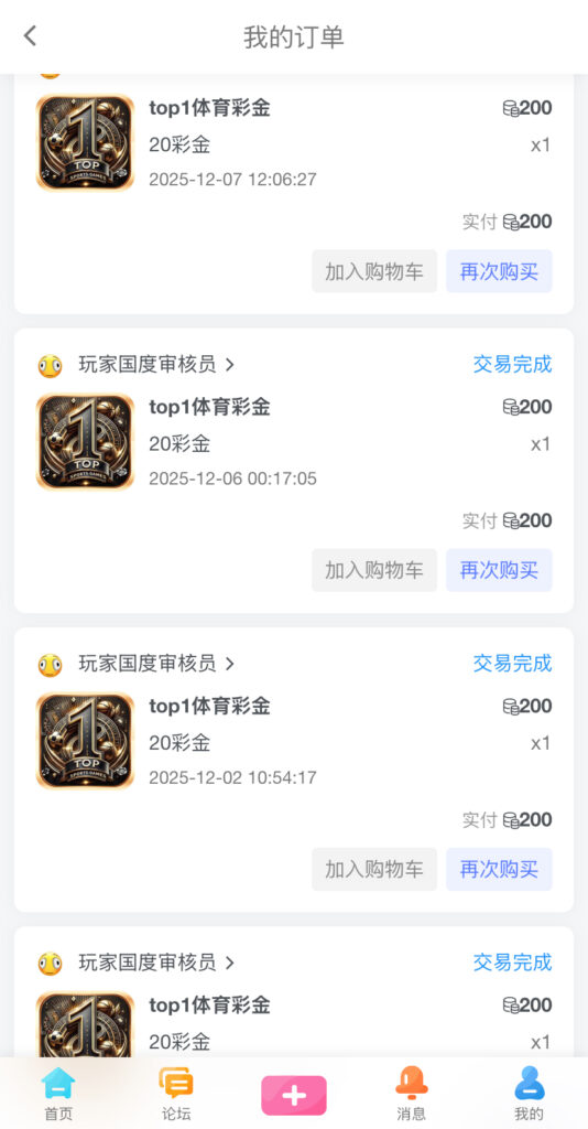 一次都没吃过😂-玩家国度