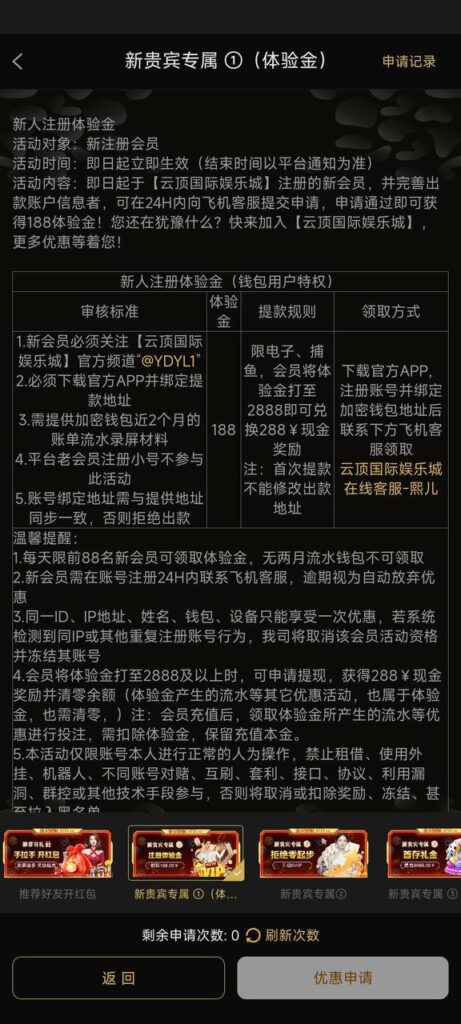 【云顶国际娱乐城】—✅—注册送188-玩家国度
