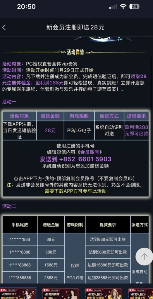 【PG35-绑定发送短送28】-玩家国度