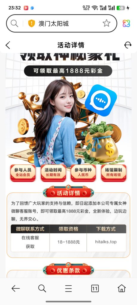 【太阳城6845】—✅—撸18-玩家国度