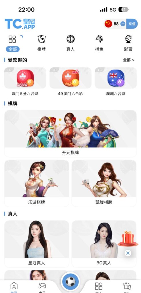 【Tc皇冠】—✅—电话88-玩家国度