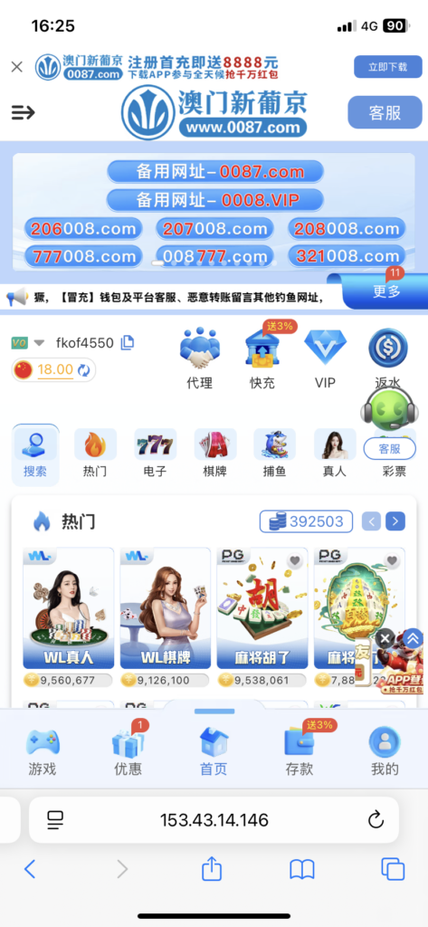 【澳门新普京008】电话特邀彩金-玩家国度