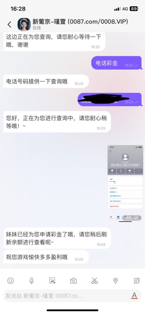 【澳门新普京008】电话特邀彩金-玩家国度
