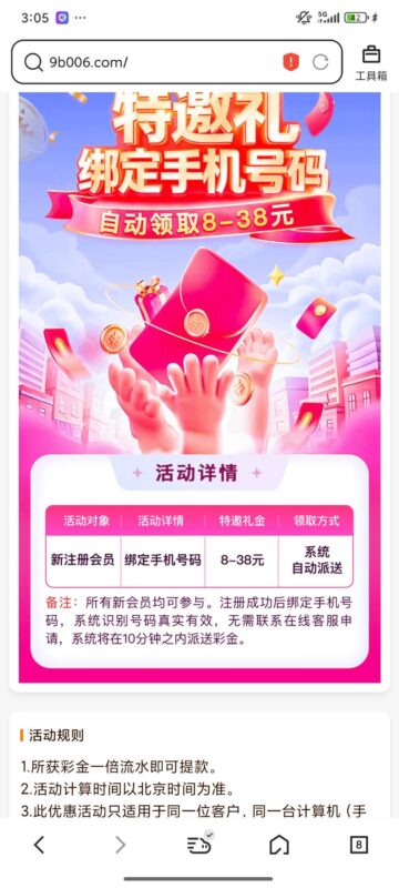 【9B娱乐】—✅— 绑定送8-38-玩家国度