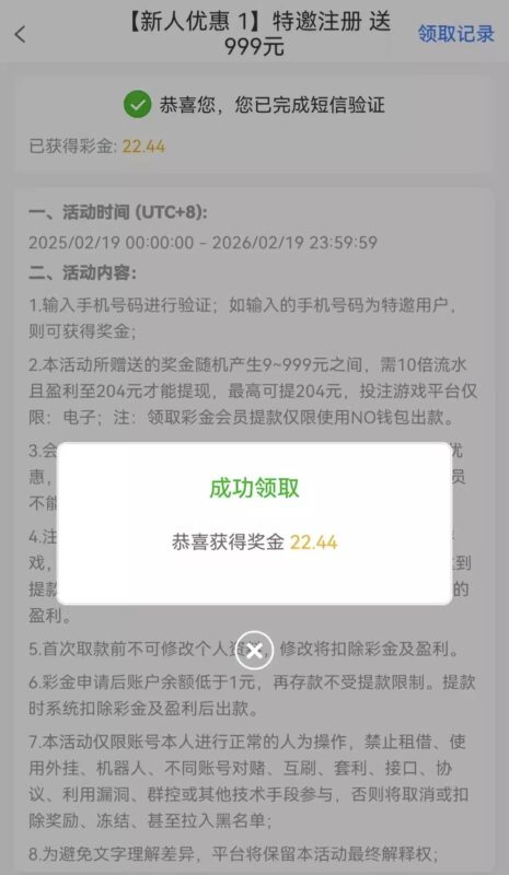 【永利204】—✅—特邀自助-玩家国度