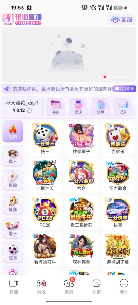 【盐池直播】—✅—碰瓷回归彩金-玩家国度