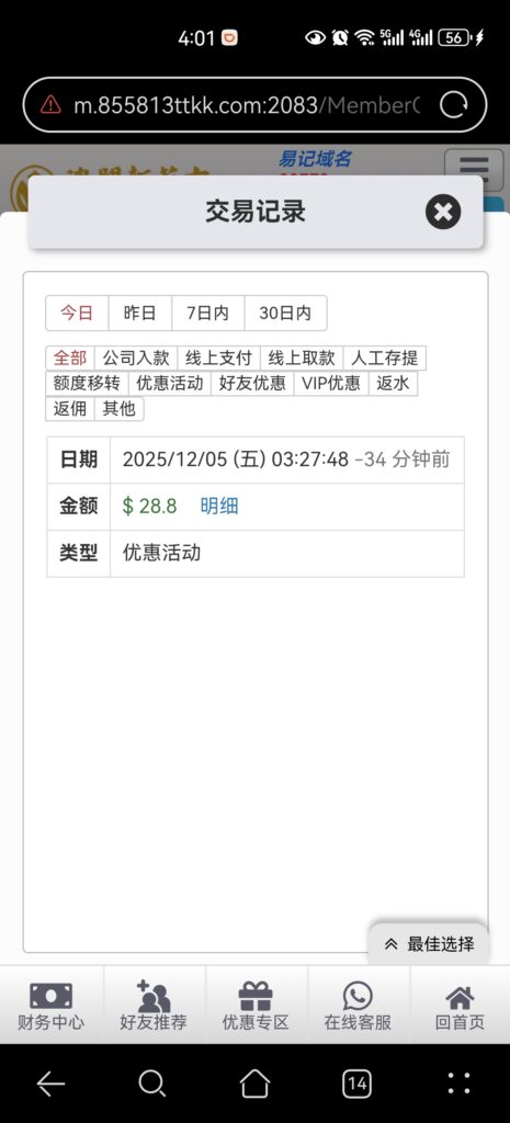 电话回访28.8 有号的可以上线看看8558.com-玩家国度