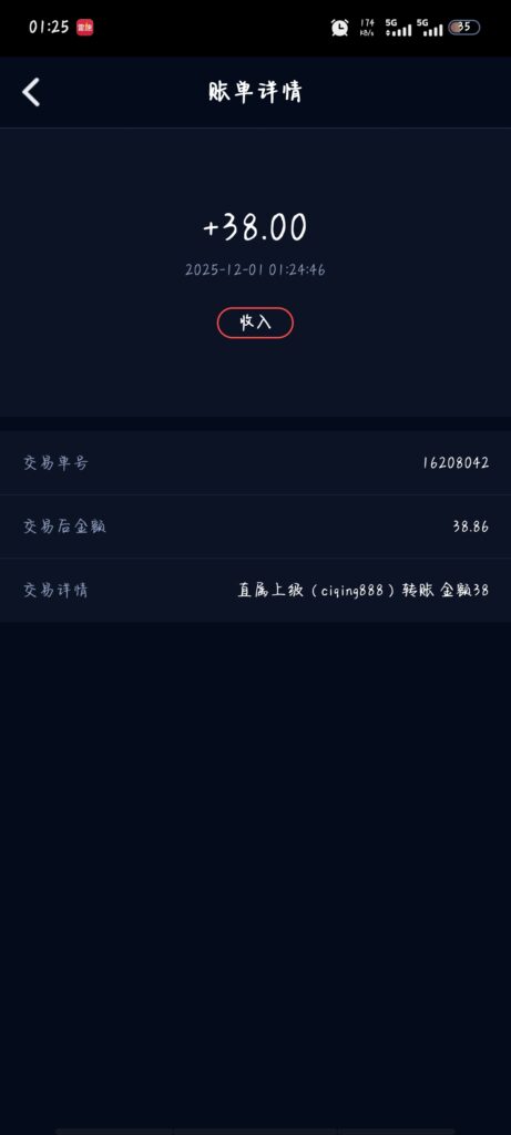 Screenshot_20251201_012543